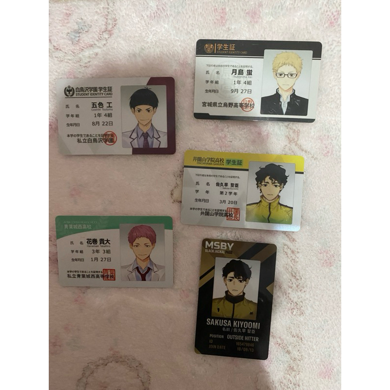 [TAKE ALL ONLY] haikyuu idcard rimumu tsukishima kei sakusa kiyoomi
