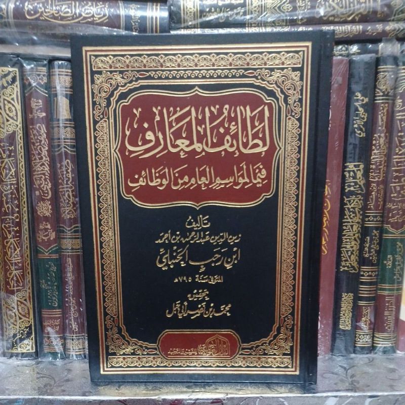 لطائف المعارف Lathoiful Ma'arif (Darul Alamiyyah)