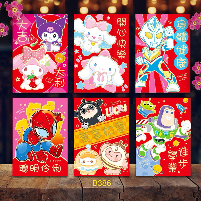 

ANGPAO IMLEK SINCIA 2025 LUCU BESTSELLER