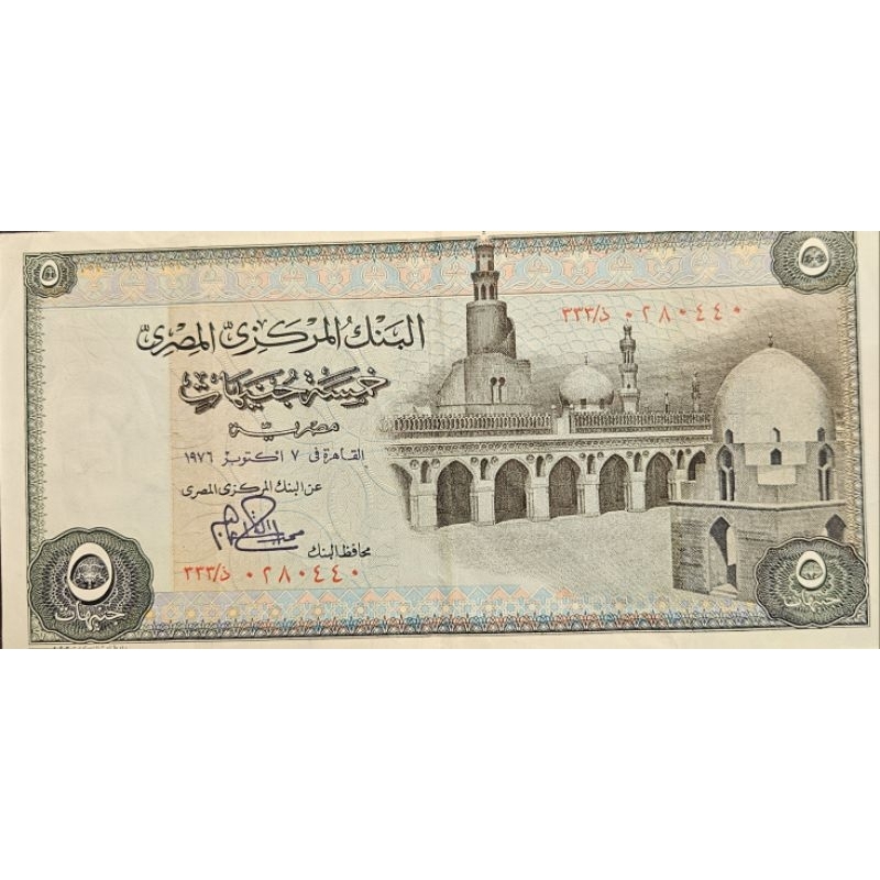 #Super Langka Series Jarang Uang Asing Kuno Negara Egypt Mesir 5 Le pound 1952 Kondisi XF Mulus Reny