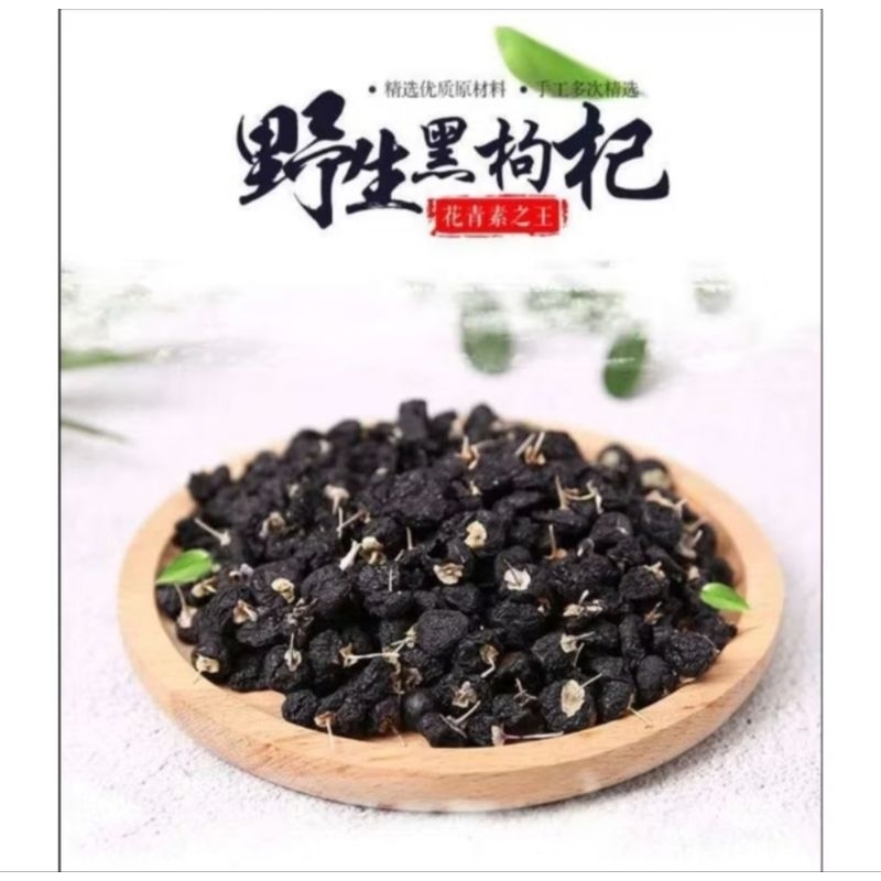 

100gram Black Wolfberry Black Goji Berry Kici Hitam KichiHitam Premium Goujiberry Hitam