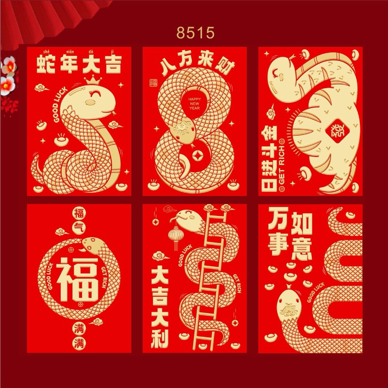 

ANGPAO IMLEK SINCIA ULAR MERAH EMAS 2025