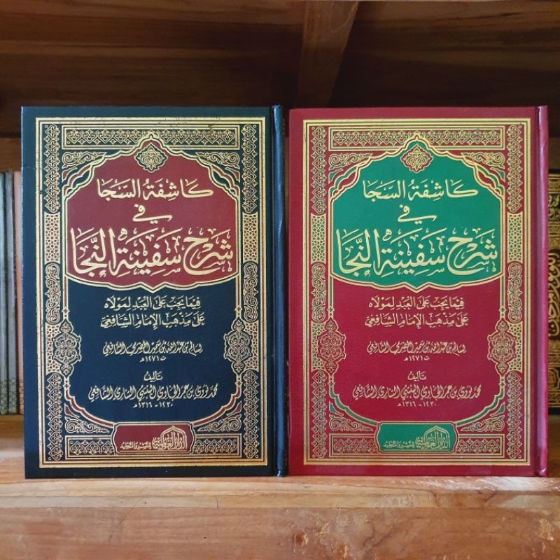 Kitab Kasyifatus saja - kasifatus saja - syarah safinatun najah