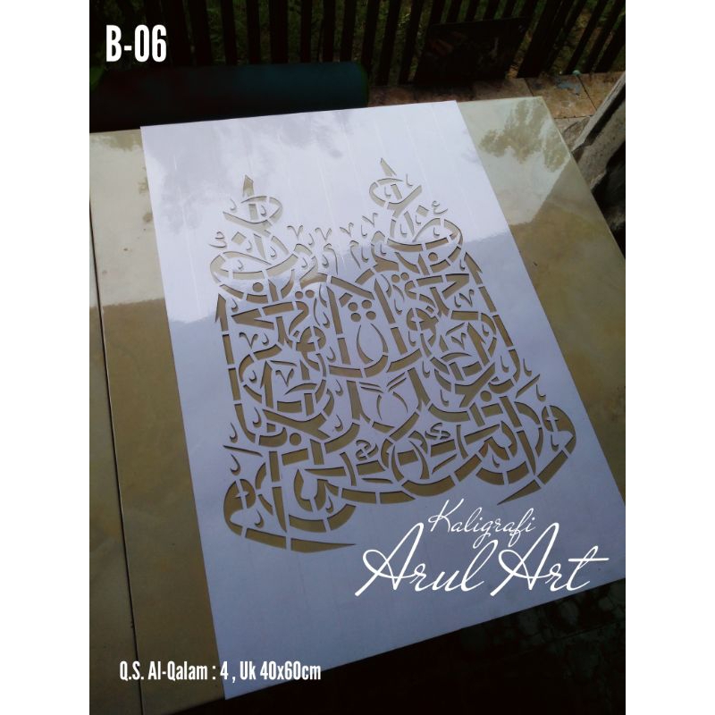 MaL/Cetakan Kaligrafi (Q.S. Al-Qalam : 4) Uk 40x60cm #B-06