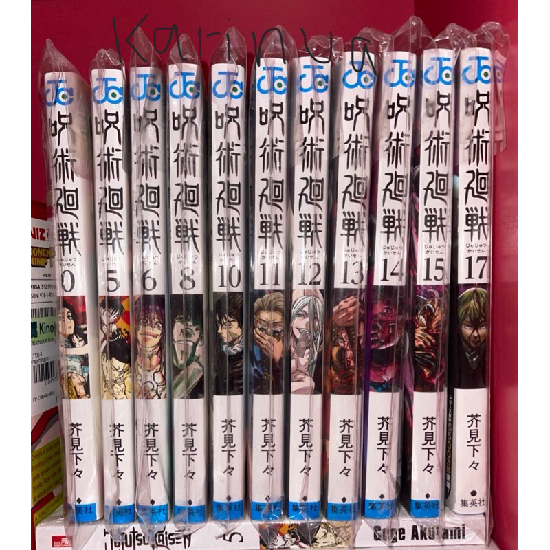 Manga jjk jujutsu kaisen jp ver