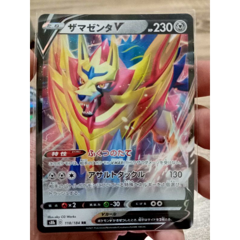 KARTU POKEMON ZAMAZENTA V RR JAPAN HOLO