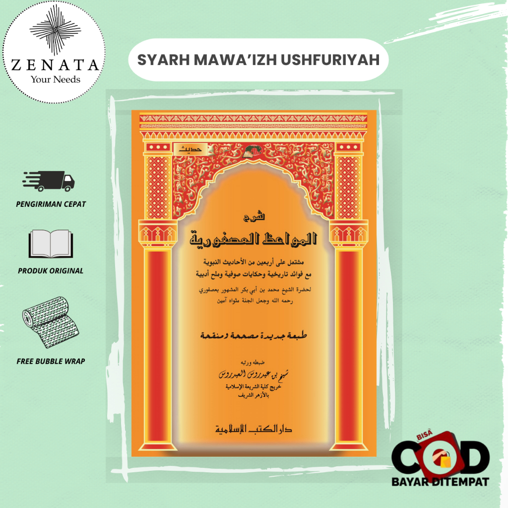 Kitab Syarah Mawaidz Usfuriyah DKI Islamiyah | Syarh Mawaid | Darul Kutub Islamiyah
