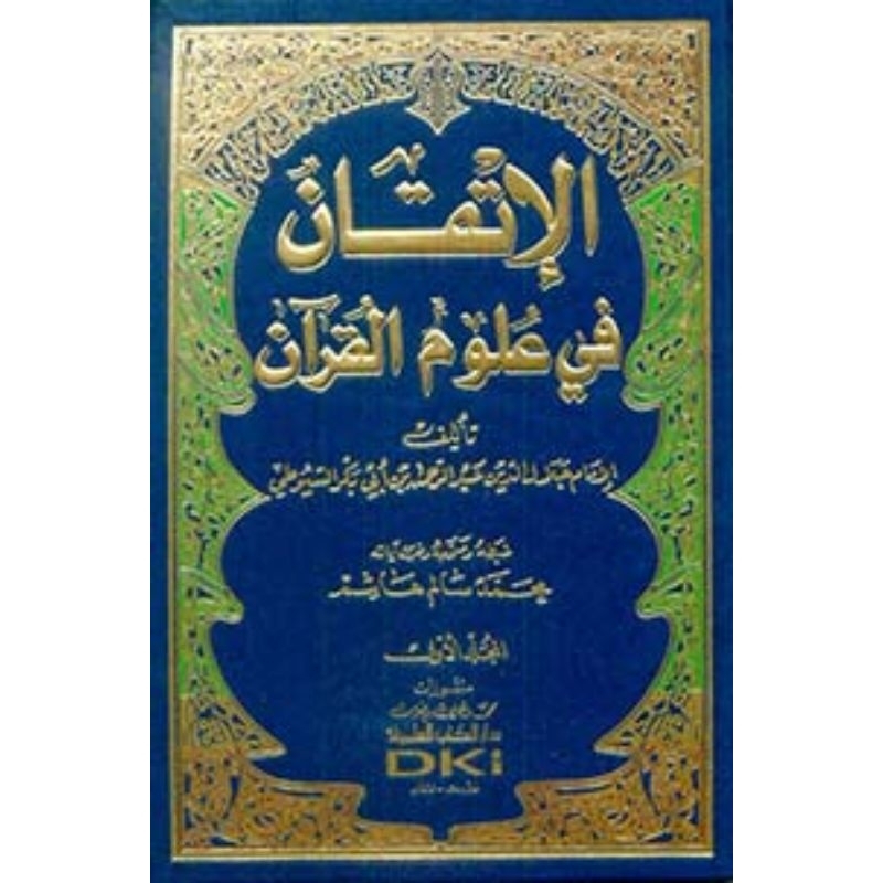Al Itqon Fi Ulumil Qur'an 2 jilid DKi/Al Itqon DKi 2 jilid ||
