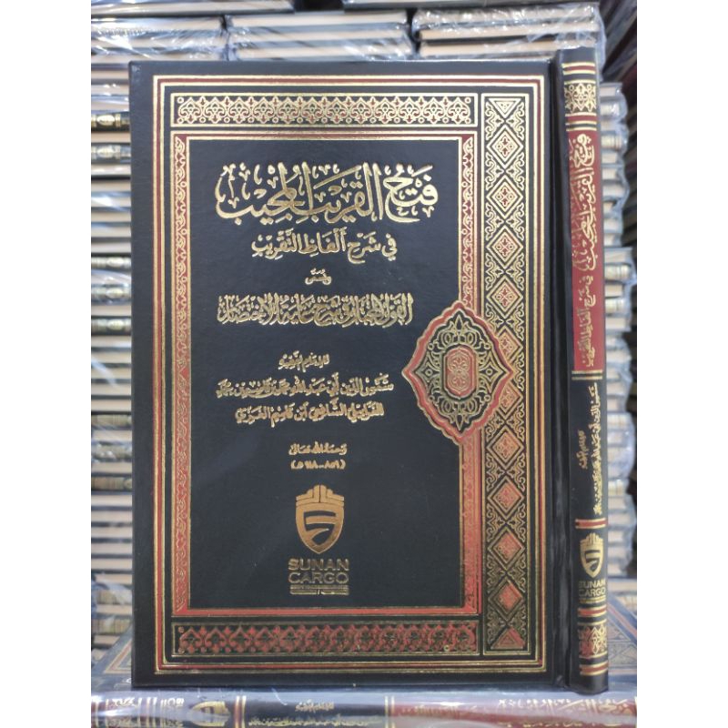 KITAB||Fathul Qorib Al Mujib Full Harokat||فتح القريب