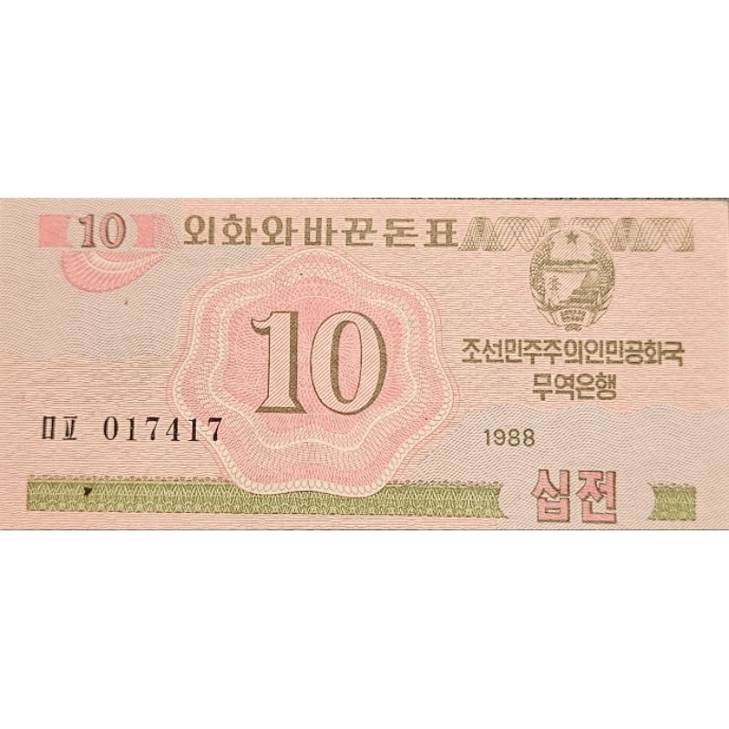Uang Korea 10 won tahun 1988 Kondisi UNC GRESS MULUS Dijamin Original 100%