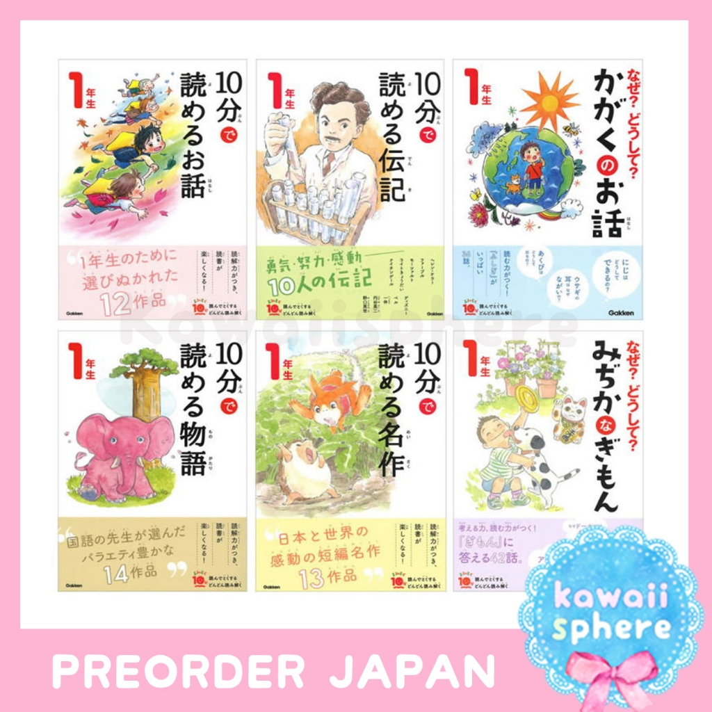 

Yomitoku | Juppun de Yomeru 1-nen sei | Stories you can read in 10 minutes Grade 1 (Yomitoku 10 minutes) | Buku Membaca Bahasa Jepang | Preorder Handcarry Jepang