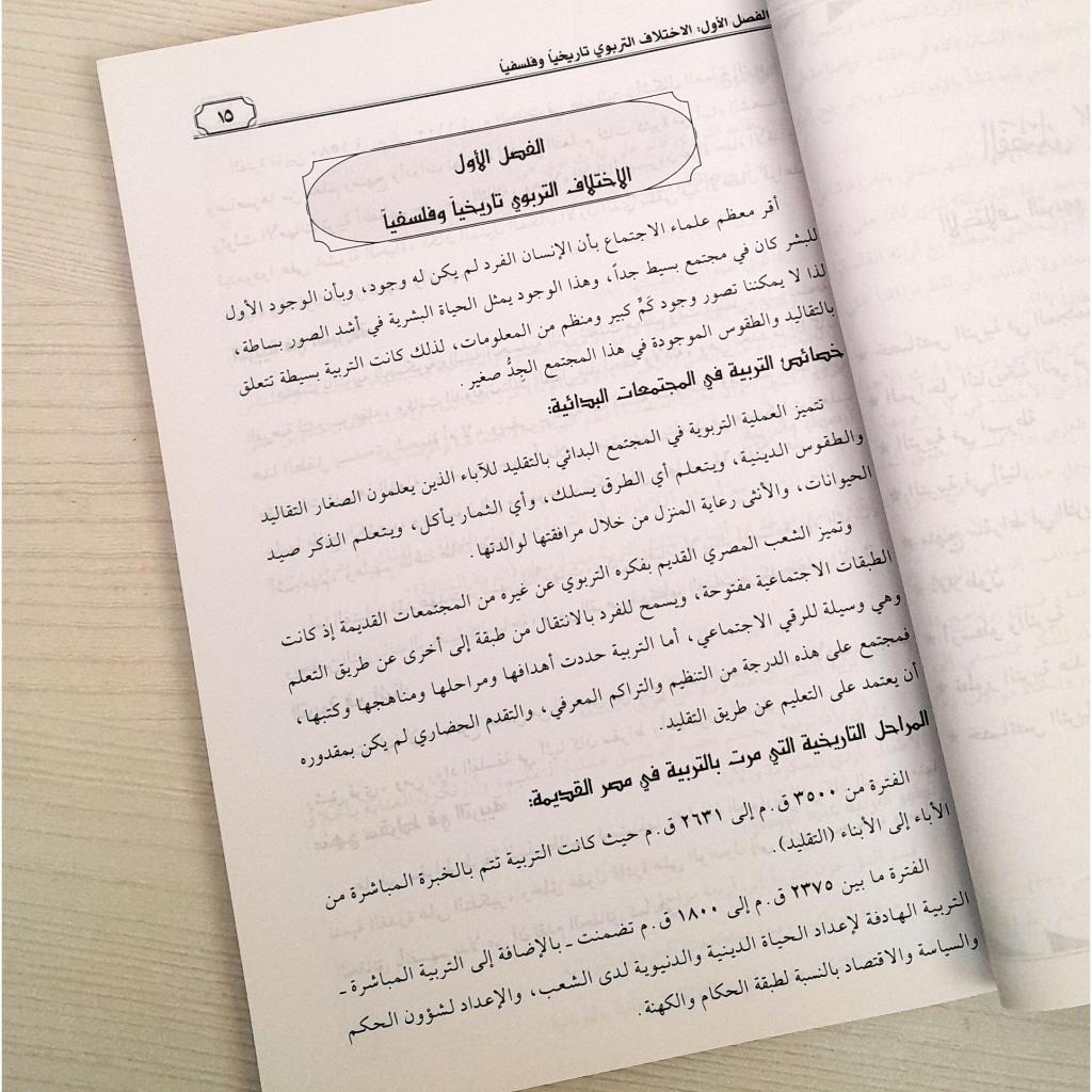 Jual Kitab Min Ajil Tarbiyah Afdil | من اجل تربية افضل/غلاف Impor Original di Toko Kitab Alresalah