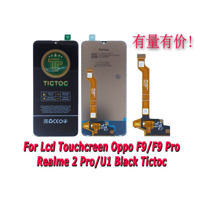 (TICTOC) LCD OPPO F9/F9 PRO/REALME 2 PRO/U1 ORIGINAL FULL SET/LCD+TOUCHSCREEN