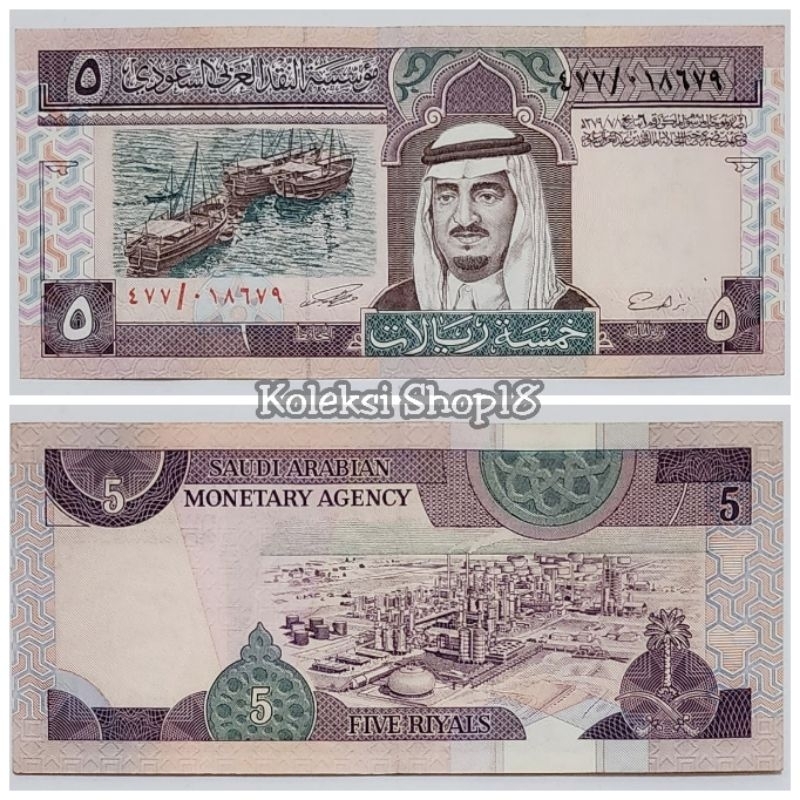 Koleksi Saudi Arabia Riyal Pecahan 5 Riyal Limited Edition