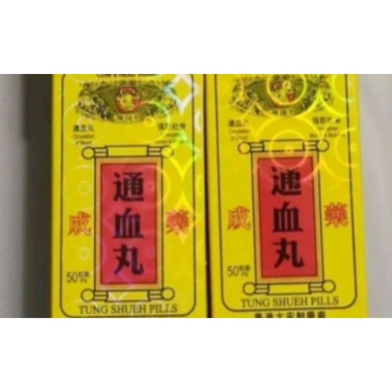 CHINA TUNG SHUEH PILLS 80's