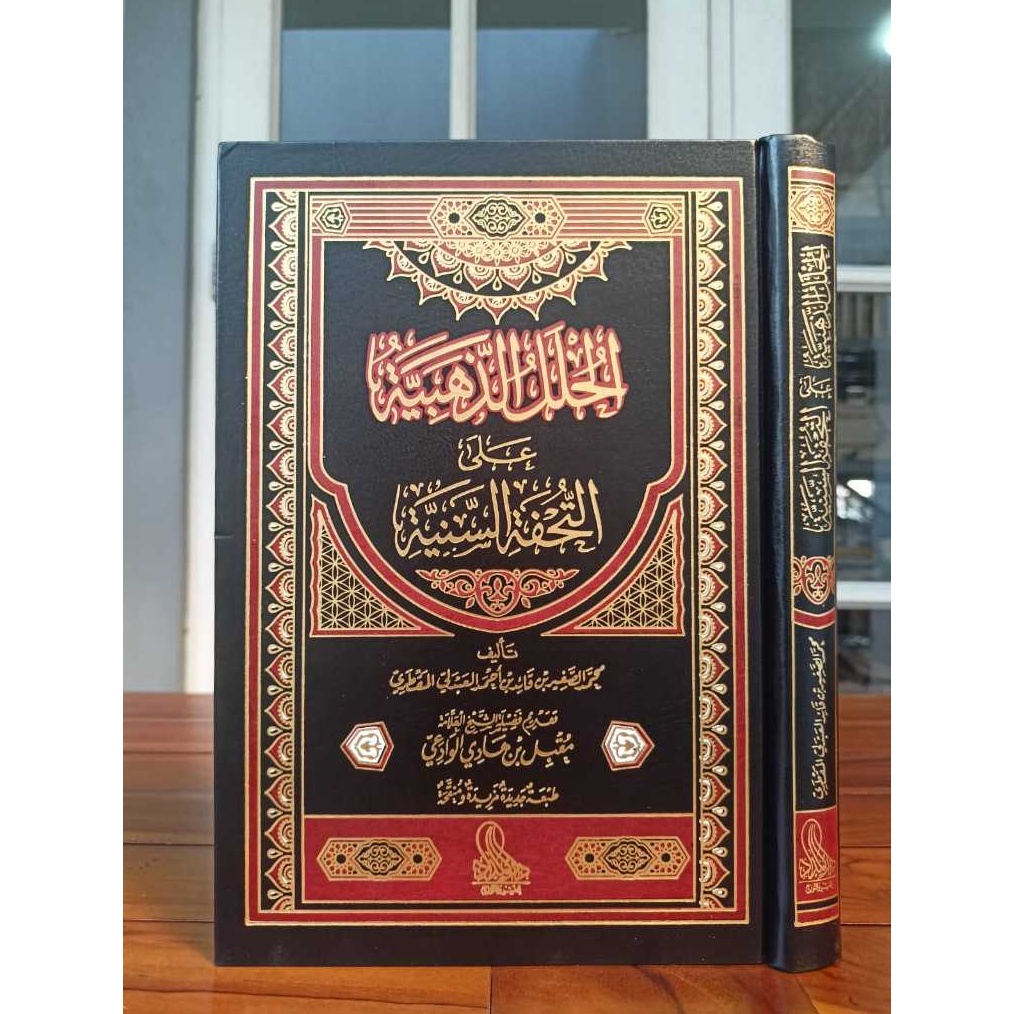 

KODE R7J KITAB Al Hulal Adz Dzahabiyyah Ala Tuhfatus Saniyyah