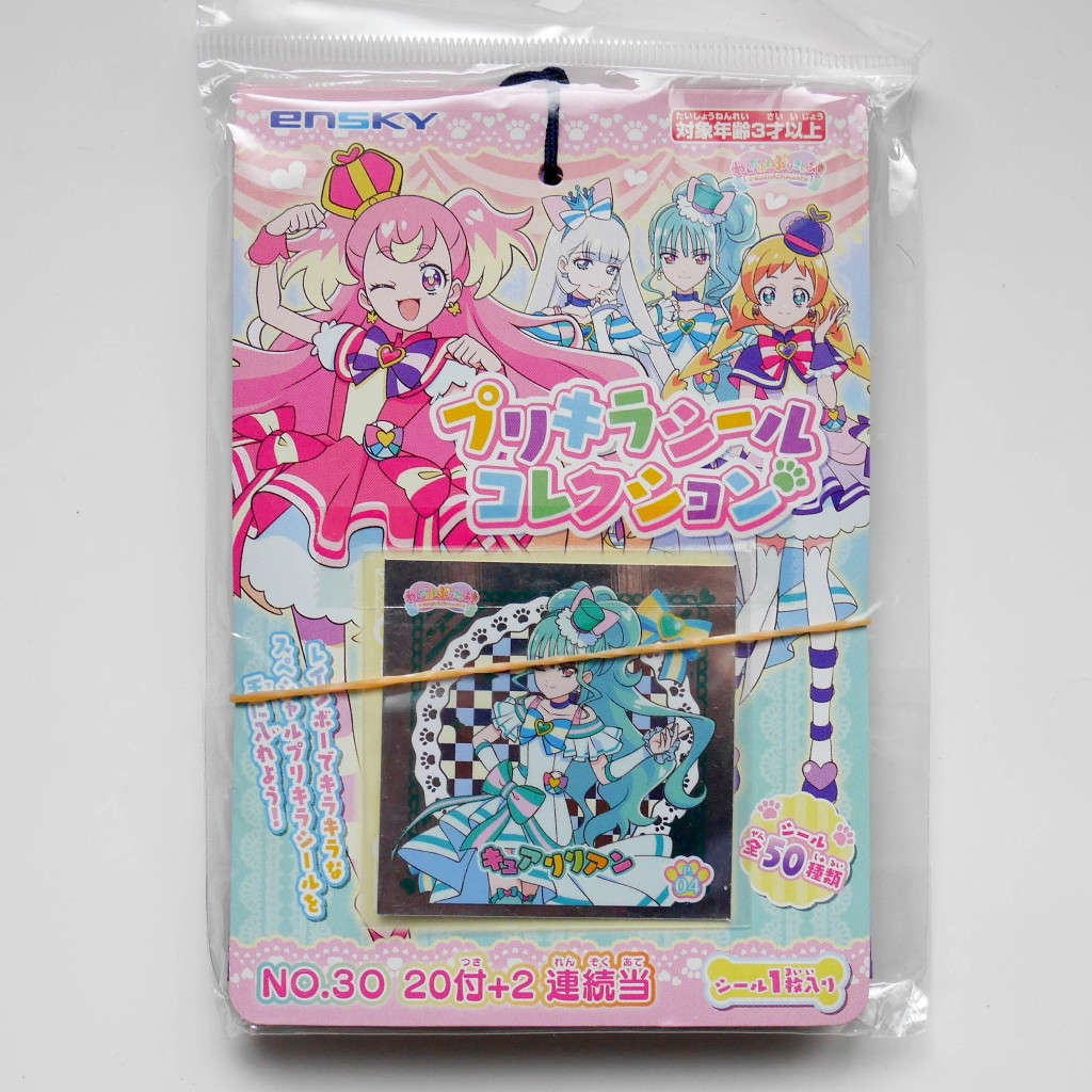 

Wonderful Pretty Cure - Kira Kira Sticker Collection - 20 Stickers Included - Made in Japan precure