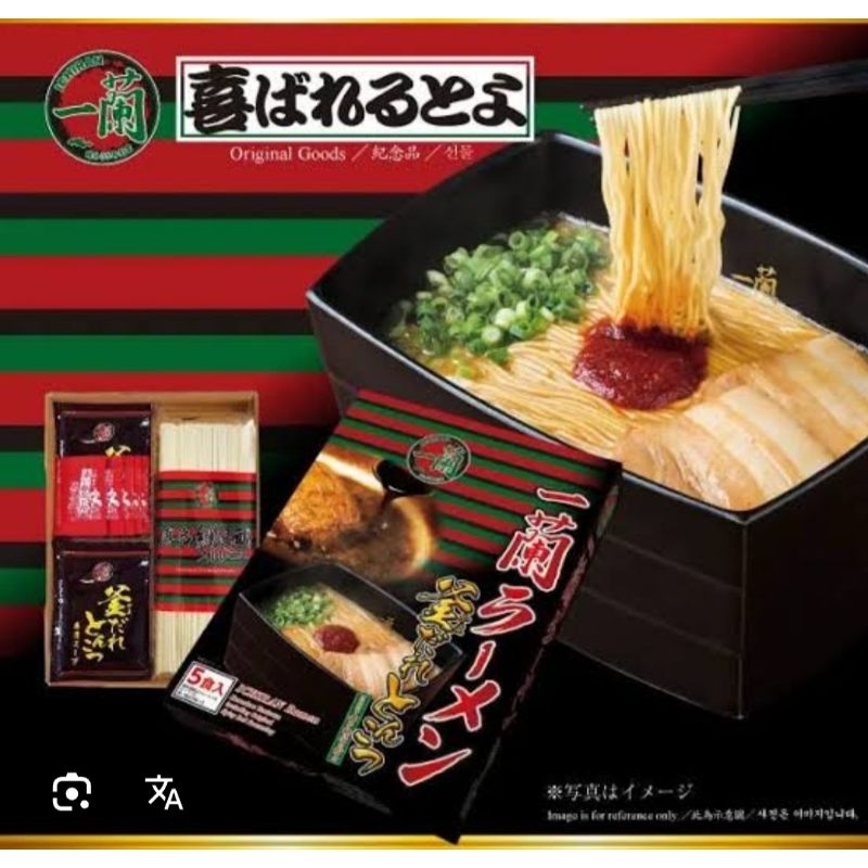 

ICHIRAN RAMEN ISI 2 PER BOX JEPANG NOODLE