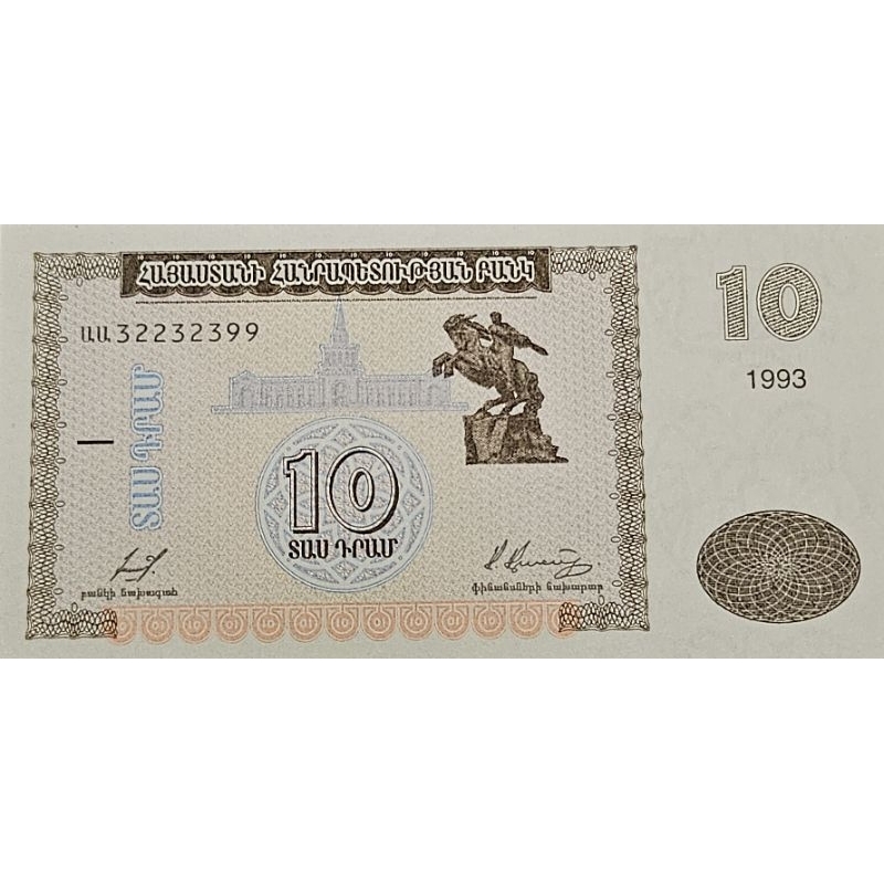 Uang Negara Armenia 10 Dram Tahun 1993 Kondisi Uang UNC GRESS MULUS original 100%