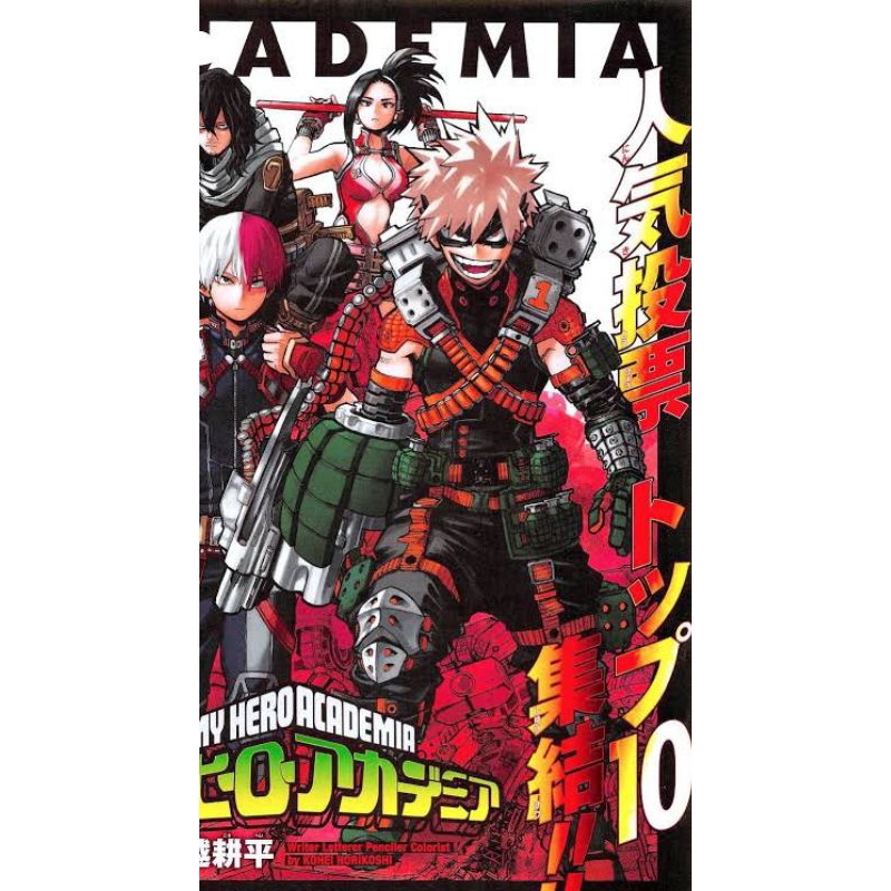 bakugo katsuki cosplay costume baju cosplay future bakugou my hero academia MHA Boku no hero academi