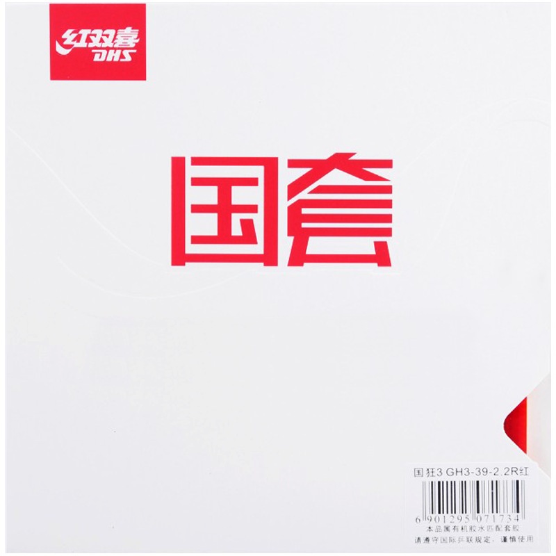 DHS Hurricane 3 National Orange Spons Original / Karet Pingpong Tenis Meja DHS Hurricane 3 Nasional