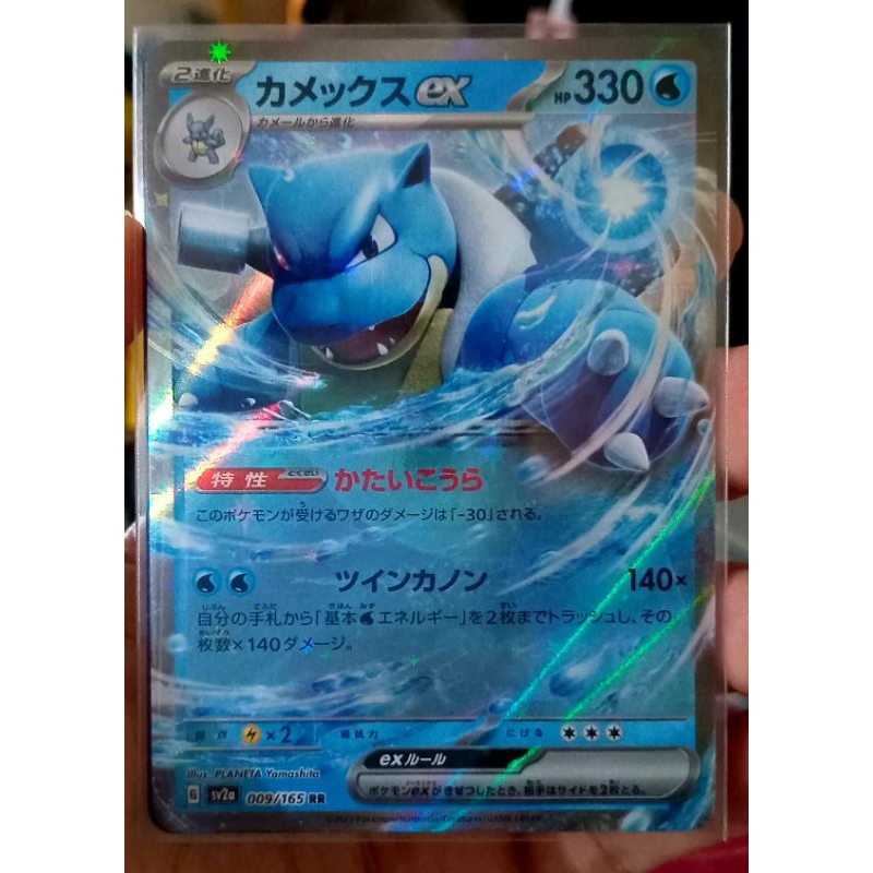KARTU POKEMON BLASTOISE ex RR JAPAN HOLO