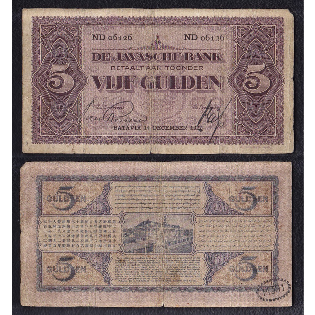 Uang kuno 5 Gulden tahun 1927 #emisi J.P Coen