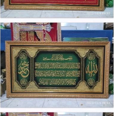 Kaligrafi Ayat Kursi Jumbo