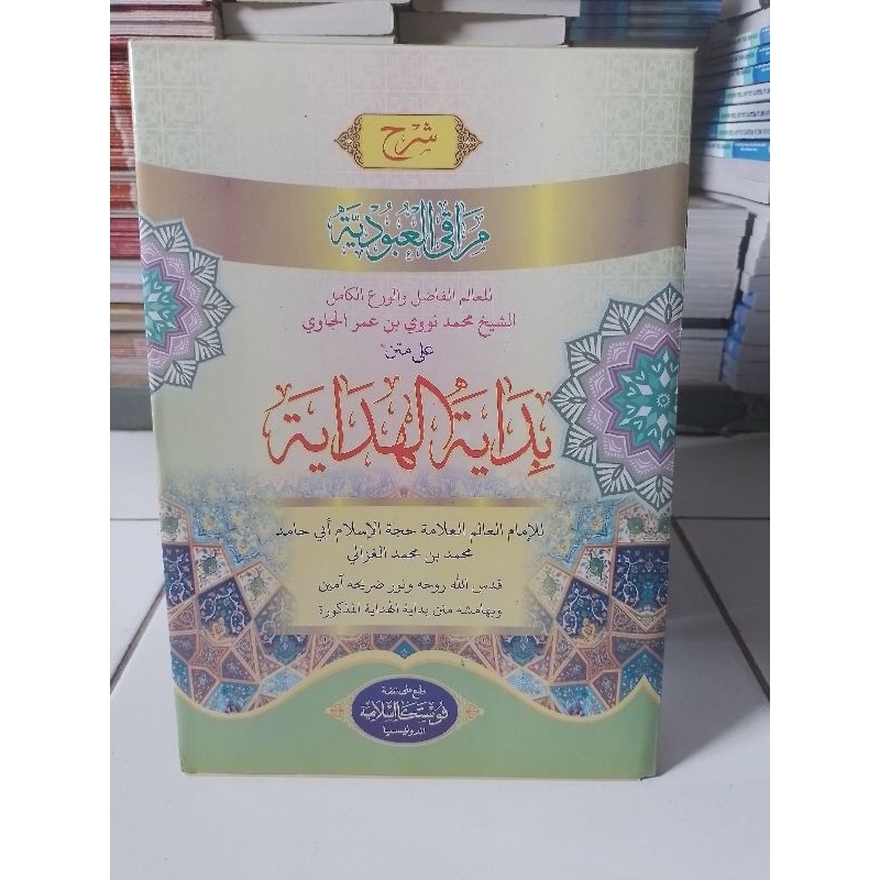 kitab bidayatul hidayah/muroqil ubudiyah