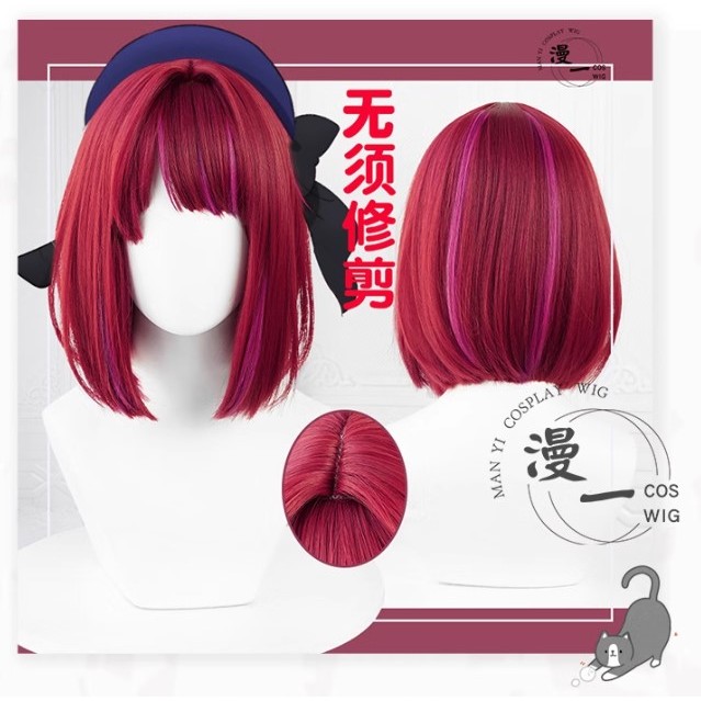 [READY STOCK] Ywailisi - Oshi No Ko Wig - Kana Arima Wig - Cosplay Wig Arima Kana - Kana Wig - Wig B