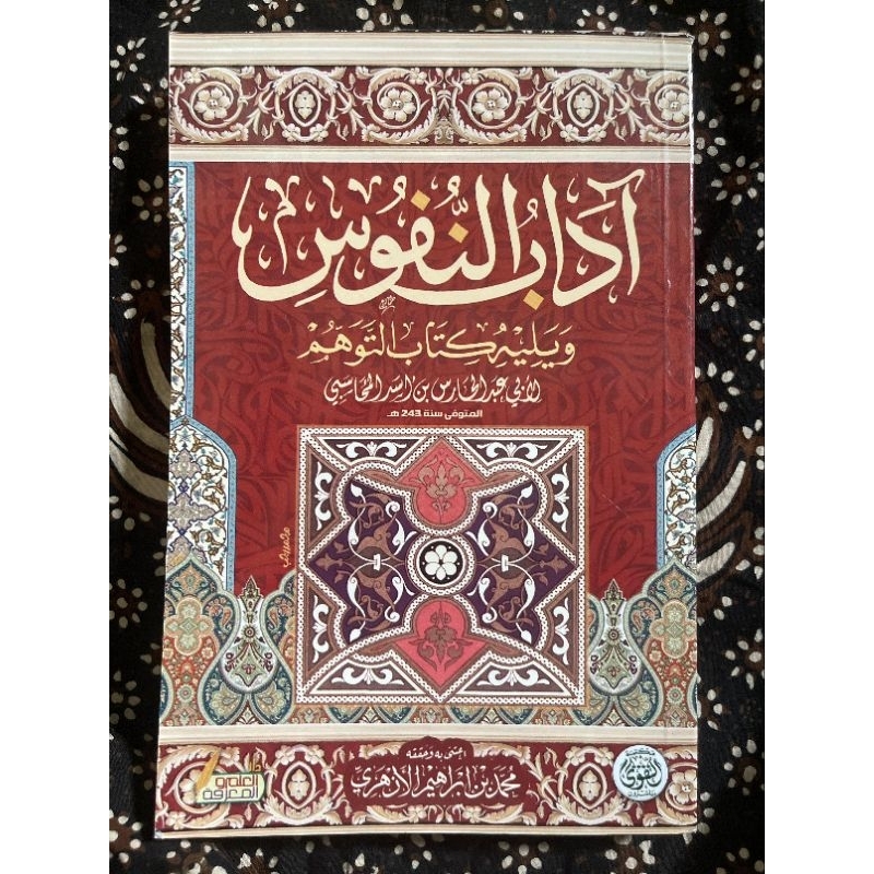 Kitab adabun nufus wat tawahum imam Harits Al muhasibi