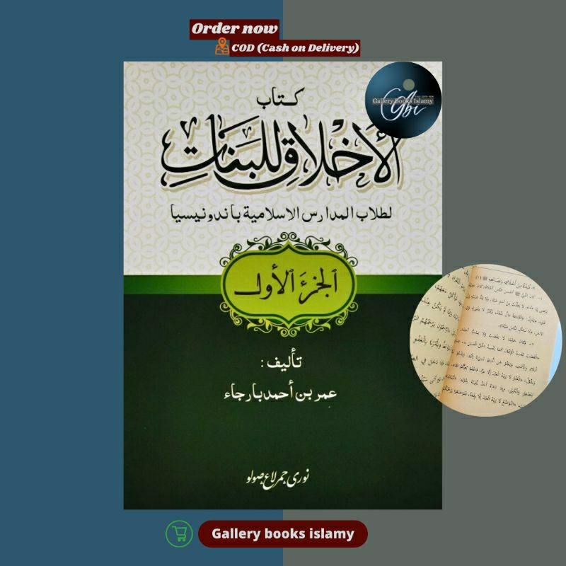 Akhlak banat akhlaqul lil banat juz 1 renggang