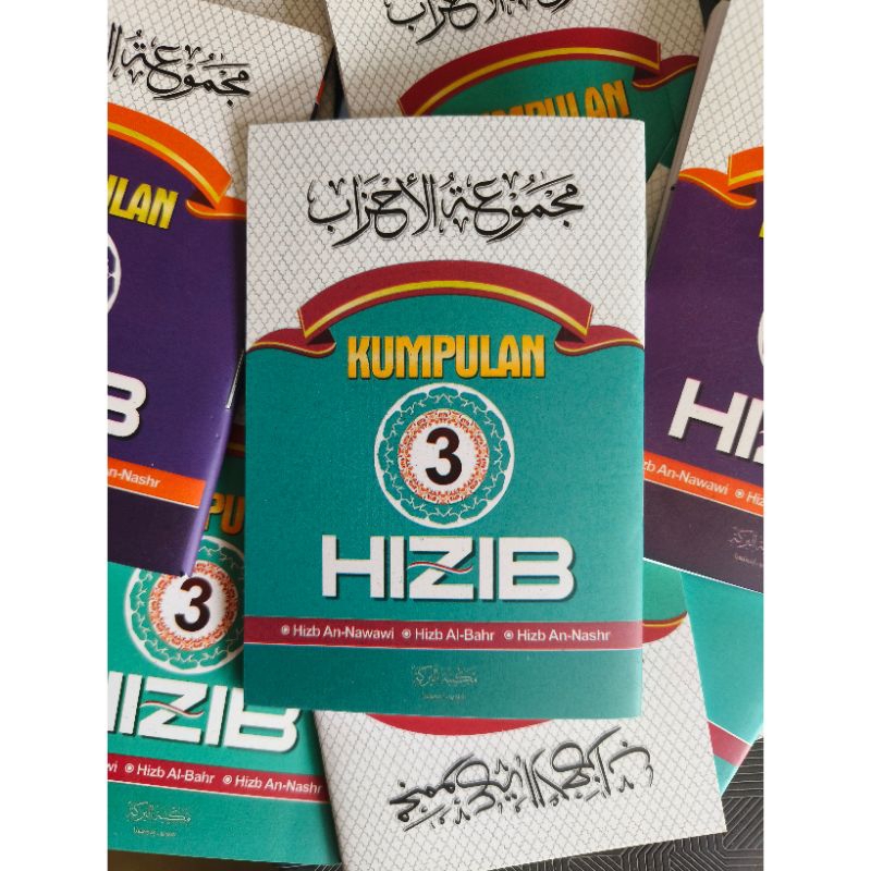 kumpulan hizib ukuran saku