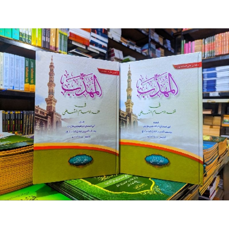 Al Muhadzab Makna Pesantren Al Muhadzab Makna Petuk Muhazab Makna Muhadzab Petuk Muhazab Petuk