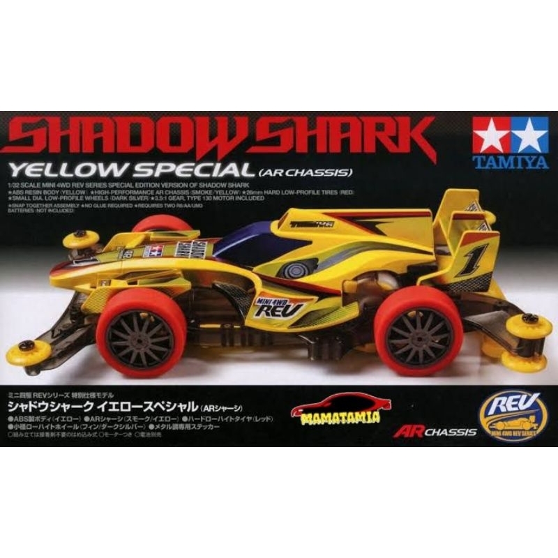 tamiya shadow shark yellow special - 95203