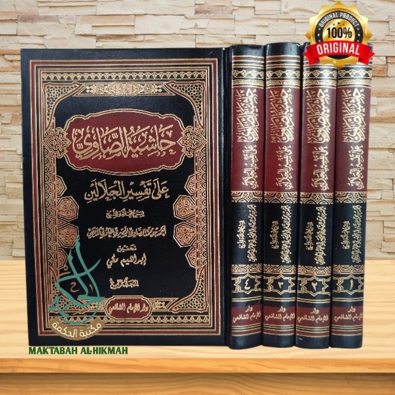 Hasyiyah Showi - Tafsir Showi - Tafsir jalalain - cetakan mesir 4 jilid