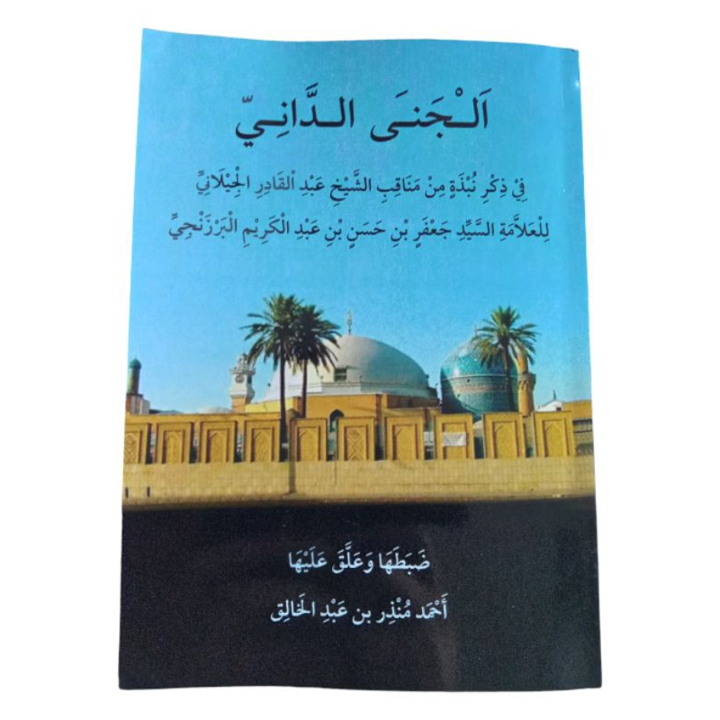 Manaqib Syekh Abdul Qodir Jaelani