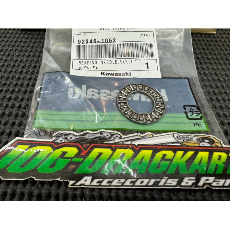 BEARING LAHER KLAHER BANTALAN BEARING BAMBU MEKANISME SUPER KIPS BAWAH NINJA R RR SS ORIGINAL KAWASA