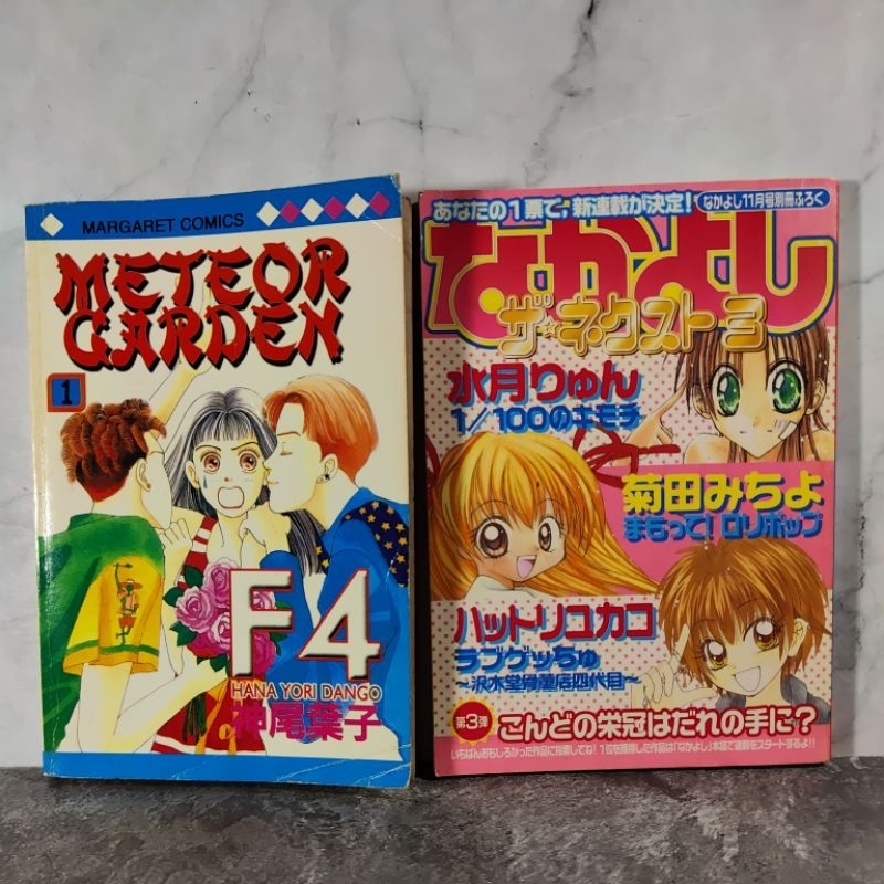 Buku / Komik Meteor Garden, Vol 1, F4, Hana Yori Dango, Komik Japan Vol 3
