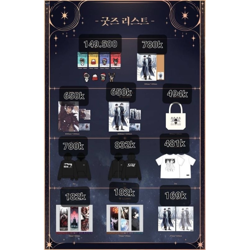 PRE-ORDER MERCH OMNISCIENT READER'S VIEWPOINT ORV [HIDDEN SCENARIO_성좌들의 연회] OFFLINE