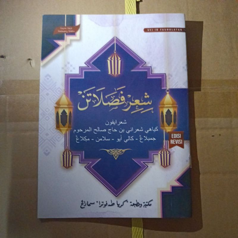 Buku Kitab Syi'ir Fasholatan HVS Edisi Revisi(TP)