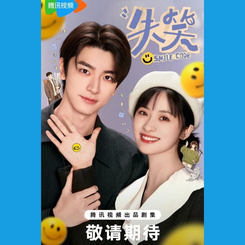 DVD Smile Code (2024) 5 DISC