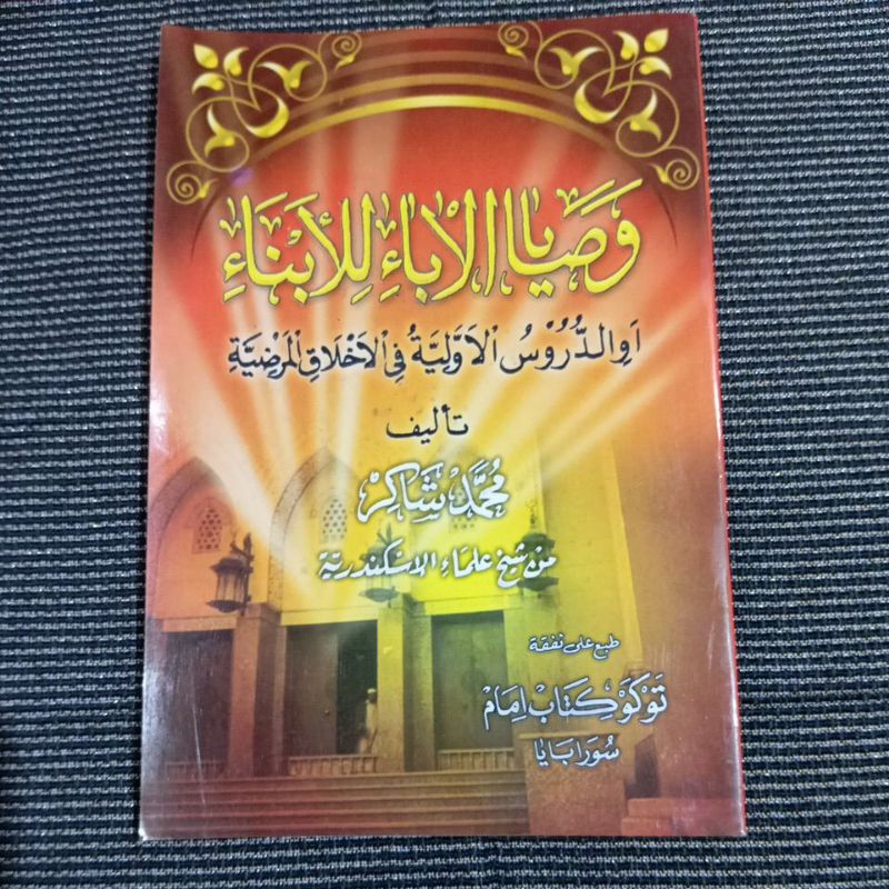 wasoya matan-kitab wasoya matan renggang