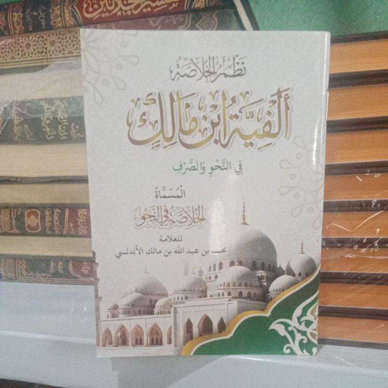 Nadhom Alfiyah Ibnu Malik