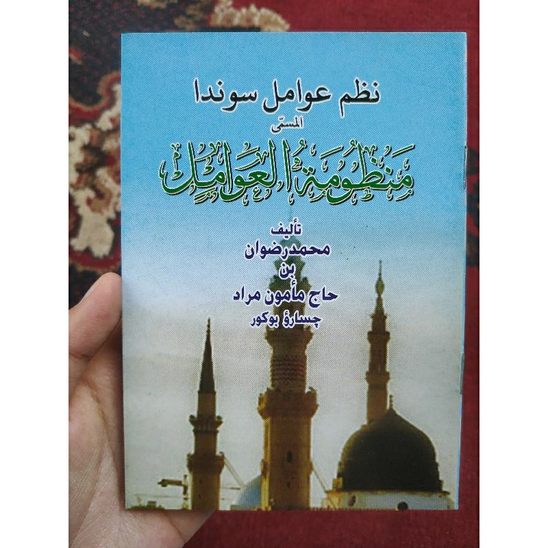 nadzom awamil sunda saku