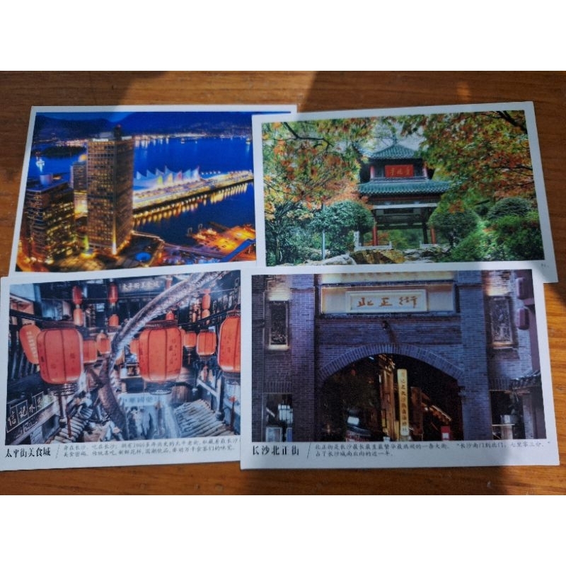 

4 kartu pos pemandangan china/china postcard