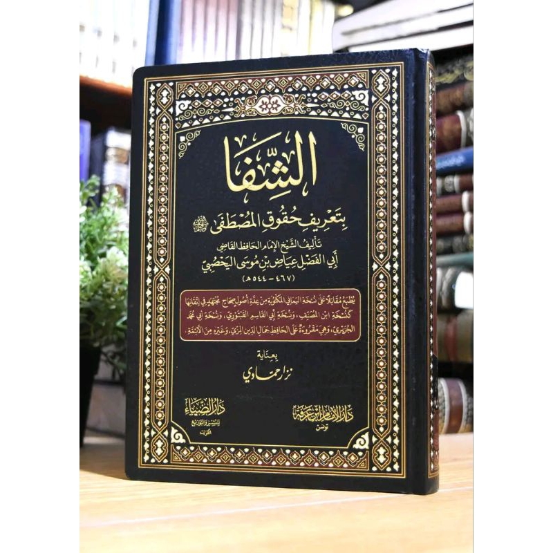 AS SYIFA BI TA'RIFI HUQUQIL MUSTHOFA || DARUL DIYA' ||