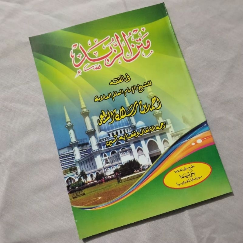 ZUBAD KITAB MATAN JUBAD / KITAB MATAN ZUBAD KOSONGAN KITAB MATAN ZUBAD RENGGANG k.s