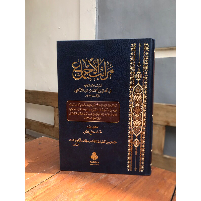 Maratibul Ijma' | Ibnu Hazm | مراتب الإجماع