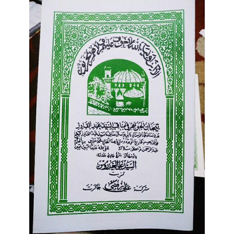 manakib sunda tuan syekh abdul qodir al jaelani